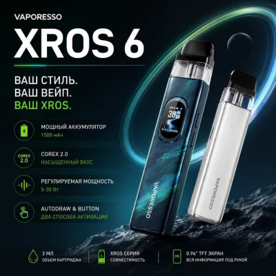 Vaporesso XROS 6 1800mAh (Silk Gray)